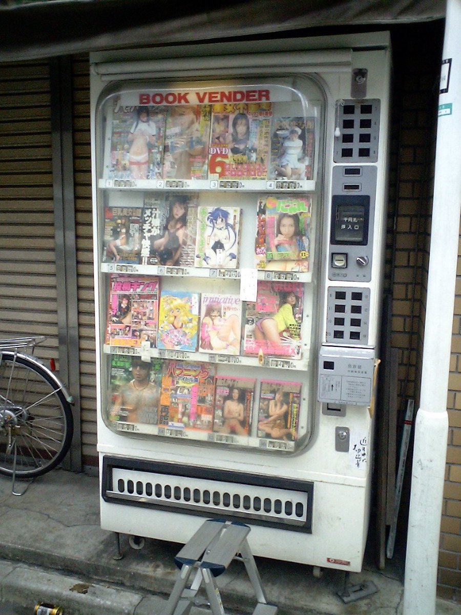 エロ本自動販売機