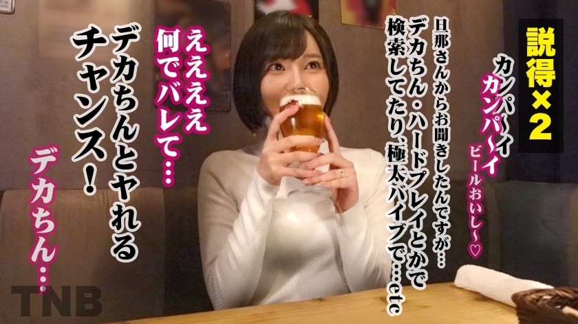 人妻　岡崎沙知さん