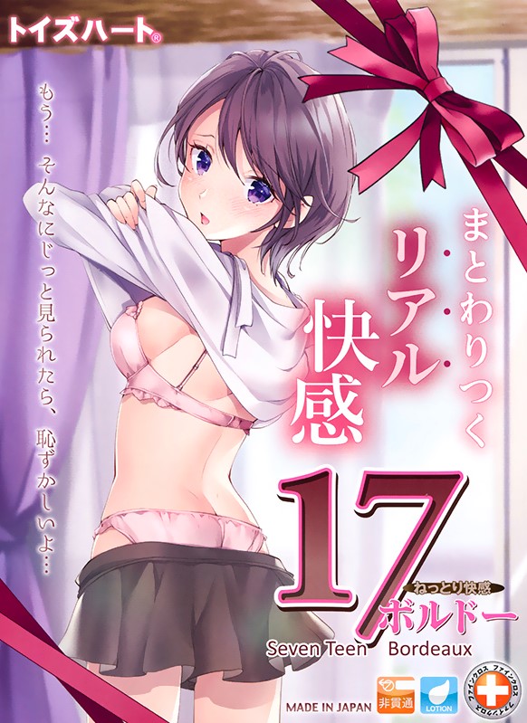 セブンティーン ボルドー